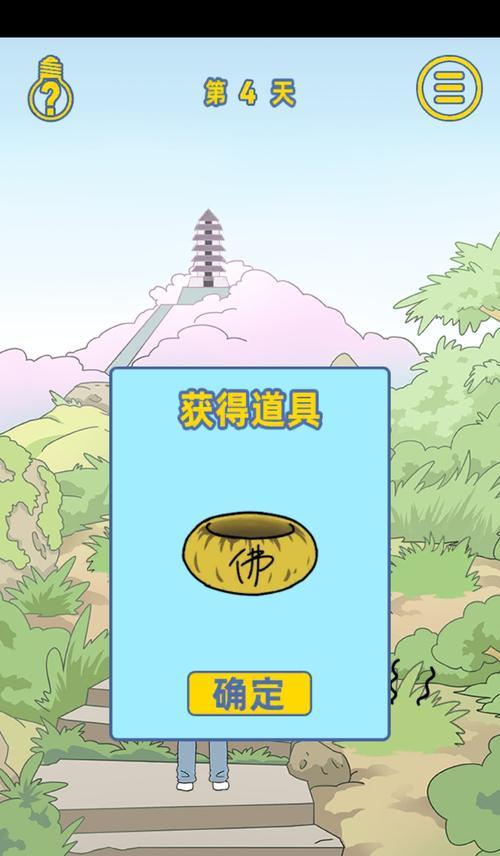 《情侣是不可能在一起的》第8关攻略（怎样解开“时间的诅咒”？-游戏攻略详解）