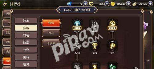 龙之谷手游牧师加点攻略（千万不要错过的牧师加点推荐！）