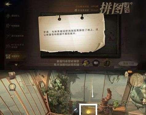 哈利波特魔法觉醒1031彩蛋位置一览（探寻游戏中隐藏的彩蛋，享受游戏乐趣）