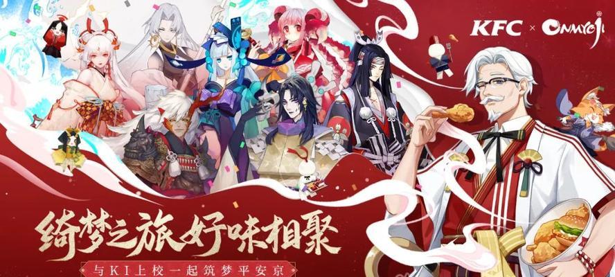 《银魂联动活动》火热上线，玩家尽情享受畅玩乐趣（《阴阳师》与《银魂》强强联手，带给你全新玩法体验）