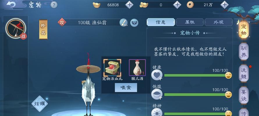新笑傲江湖手游宠物品质全解，推荐顶级宠物攻略！（全面了解新笑傲江湖手游宠物品质，打造最强团队！）