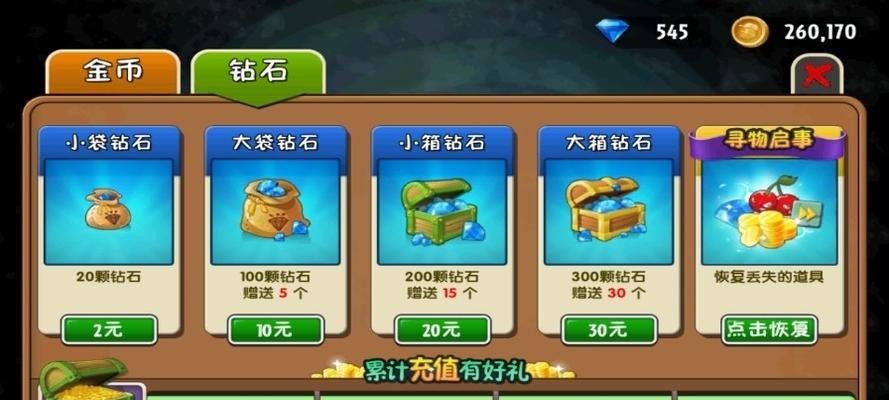 2023最新植物大战僵尸2礼包兑换码一览（精彩福利等你来领！以游戏为主的最新礼包兑换码）