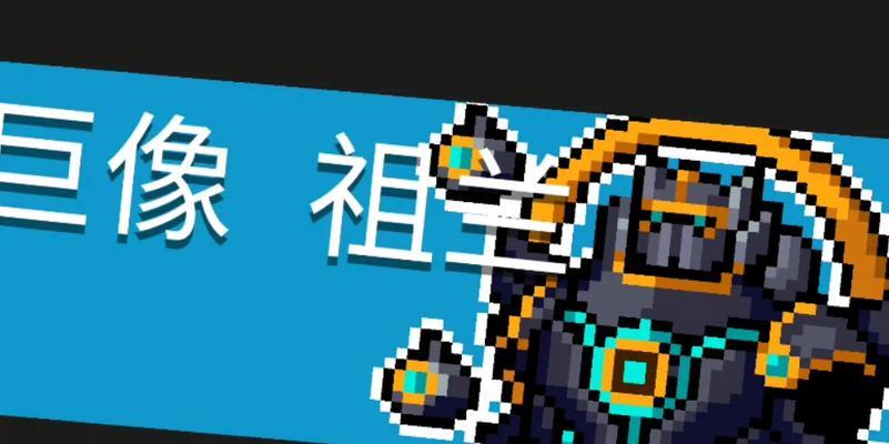 《元气骑士》新玩法