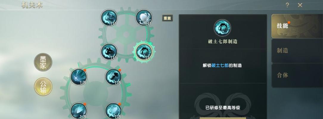 《秦时明月世界》游戏机关兽破土七郎的天才设计（揭秘游戏中机关兽破土七郎的制作过程及技巧）