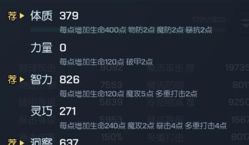 《龙族幻想》游戏执行者PVE属性搭配推荐（打造最强执行者，属性搭配从此不用愁！）