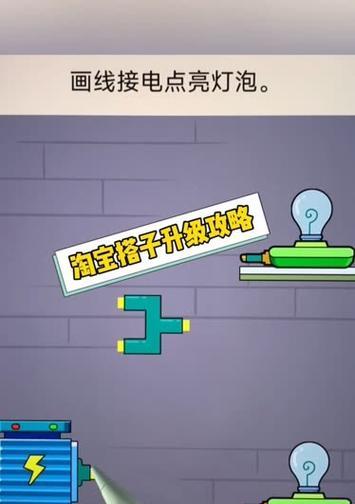 挑战第16关，教你如何成为《脑洞大师》（闯关攻略分享，成功过关的关键）
