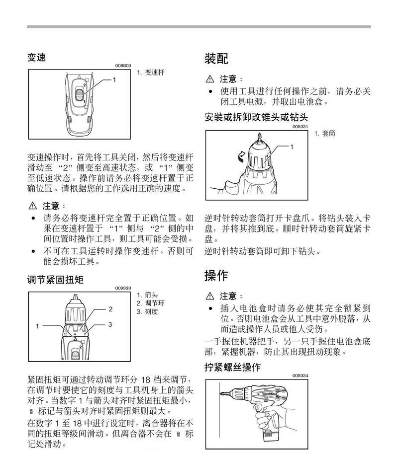《初音速钻石》最佳钻石使用方法（游戏内钻石购买攻略与使用技巧）