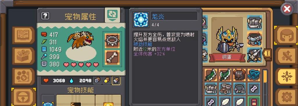 《龙之谷2》游戏中如何获得宠物（从收集到培养，你需要知道的一切）