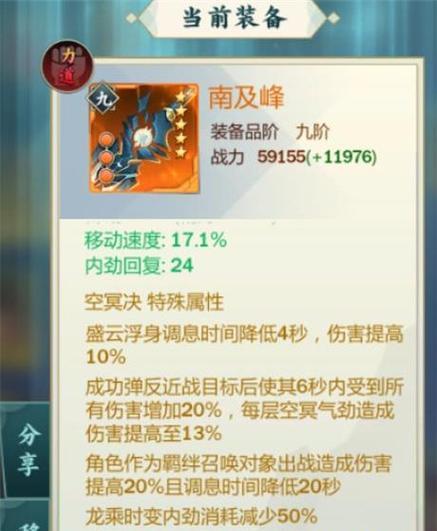 剑网3指尖江湖高四连跳技巧详解（掌握高难度操作，让你在战斗中更加灵活自如）