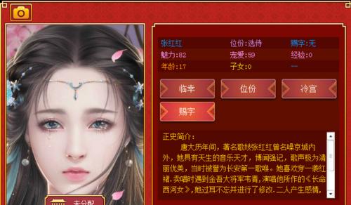 《皇帝成长计划2春药使用攻略》（游戏玩家必看，轻松掌握使用技巧）