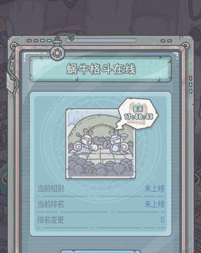 《最强蜗牛》游戏中魔药获取全攻略（魔药的种类及用途，玩家可以通过哪些途径获取魔药？）