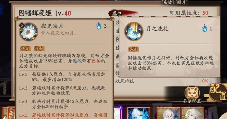 永劫无间妖刀姬技能一览（掌握妖刀姬技能，称霸游戏战场！）