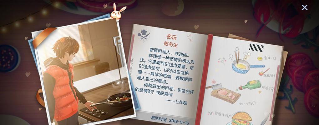 龙族幻想料理之路新系统玩法详解（挑战实力厨师，开启美食盛宴！）