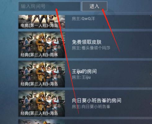 QQ炫舞手游-创建房间号教程（轻松创建属于自己的舞蹈房间）