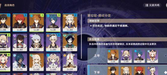 《原神深渊阵容推荐》（排名、评级及最佳组合，让你轻松通关深渊）