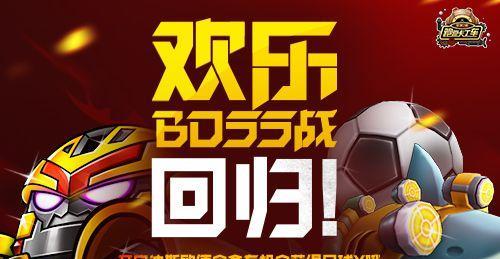 《跑跑卡丁车》迪斯欧德战车技能攻略（全方位解析迪斯欧德战车技能及搭配策略）