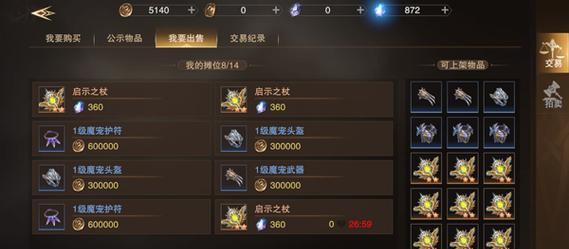 新神魔大陆全职业毕业装备加点攻略（全面了解装备加点技巧，让你在新神魔大陆轻松毕业）