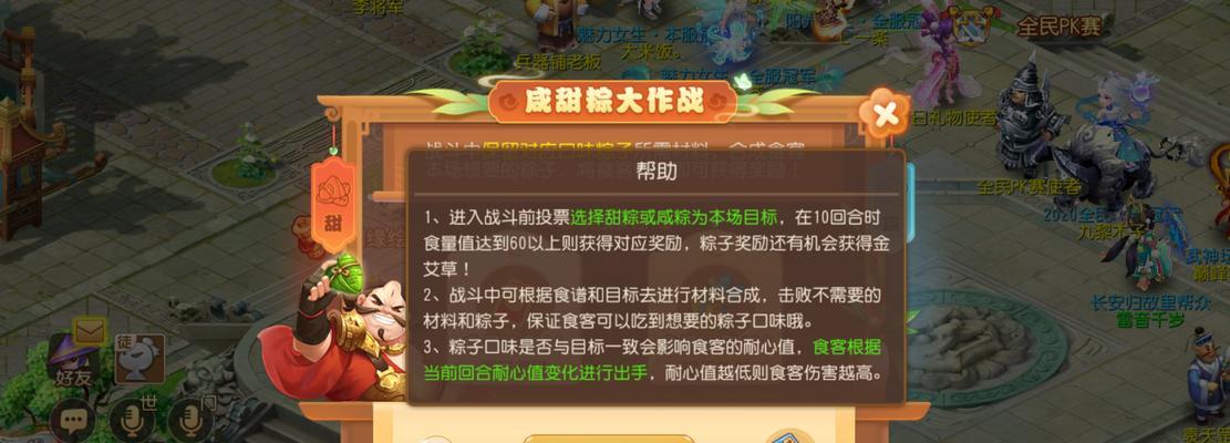 《梦幻西游手游》妙法试炼第六章攻略（打败无上魔神，掌握制胜技巧）