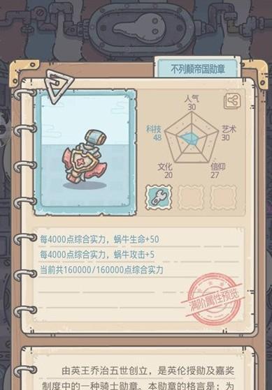 《最强蜗牛》游戏贩卖机升级方法详解（从零开始，轻松升级，让您的贩卖机更赚钱！）