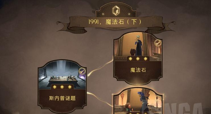 哈利波特魔法觉醒（掌握攻略，让你轻松战胜魔法世界中的恐怖怪物）