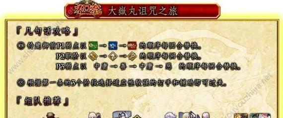 副本配置及打法详解，提高通关效率（副本配置及打法详解，提高通关效率）