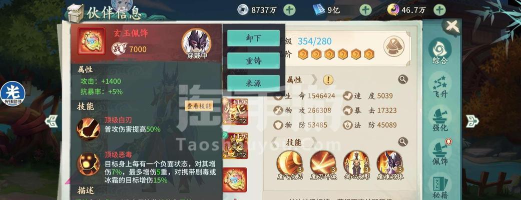 《轩辕剑剑之源初始号》伙伴需求详解（为您揭秘获得强力伙伴的方法）
