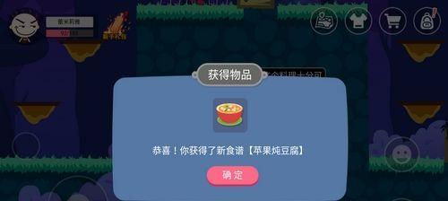 探秘黑暗料理王之番茄螃蟹豆腐煲皇冠配方（游戏迷们必看的珍藏级菜谱图鉴，以及制作技巧与口感分析）