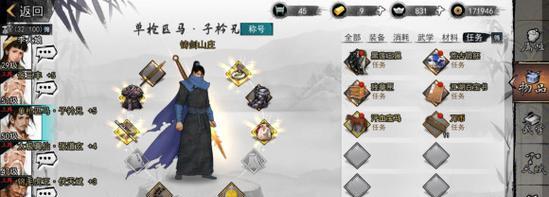 《侠客NPC暗金装备大全》（探寻暗金装备出处，装备你的侠客NPC）