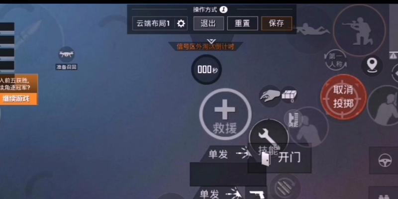 突破四指操作难关——和平精英四指操作键位布局分享（打造高效率游戏操作，轻松称霸沙场！）