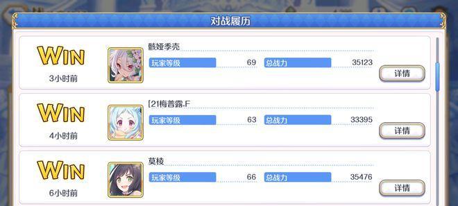 公主连结竞技场：打造高胜率防守阵容