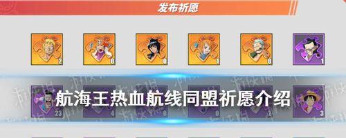 《航海王热血航线》进不去？教你几招解决方法！（航海王热血航线进不去怎么办？玩家必看！）