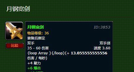 《魔兽世界》怀旧服名酿任务攻略（用心品尝，轻松完成任务，攻略分享）