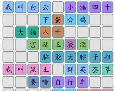 《汉字找茬王》包包品牌通关攻略（如何在游戏中快速找出包包的品牌？）
