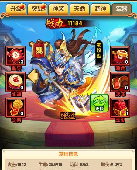 三国挂机名将传阵容推荐（打造最强阵容，征服三国乱世！）
