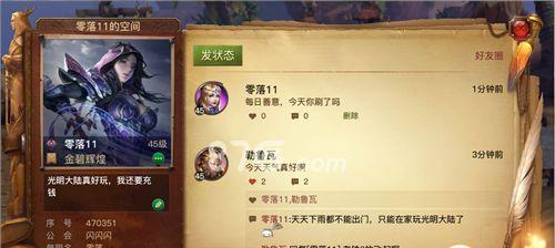 《光明大陆》坐骑更换攻略（如何更换坐骑以提高游戏体验？）