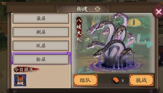 《阴阳师》六道之门无针女5分钟速刷攻略（快速刷本，提高效率，让你轻松获得高级奖励！）