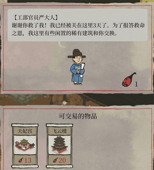 《江南百景图》中的天妃宫解析（探秘天妃宫的历史背景、特色功能和游戏实用价值）
