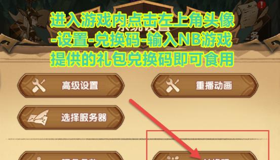 剑与远征联动南瓜先生2钻石兑换码攻略