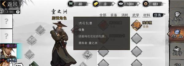 侠客灵云成长任务全攻略（玩转侠客之路，助力快速成长）