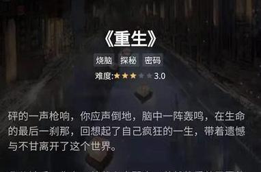 《梦境塔罗》犯罪大师答案攻略（答案全揭秘，一步步带你解锁梦境之谜）