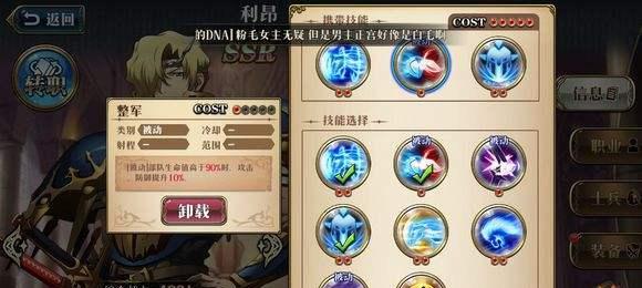 《梦幻模拟战手游》组队攻略（如何正确组队，轻松享受游戏乐趣）