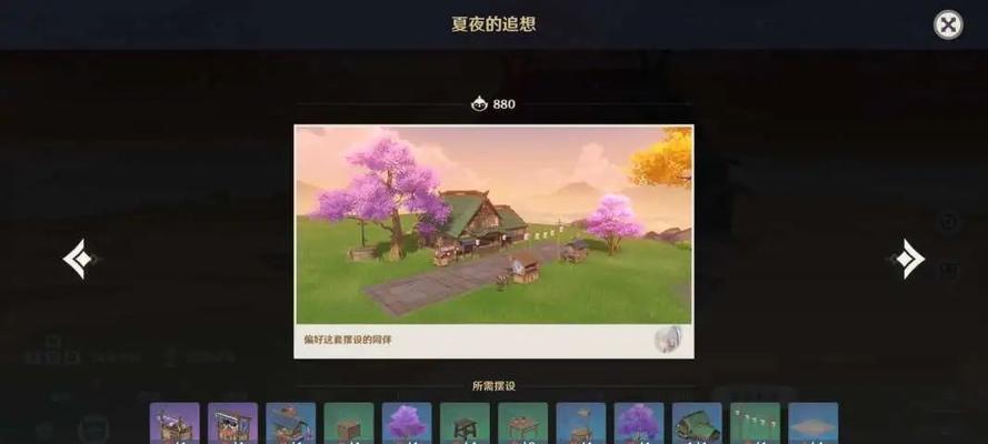 从零开始，轻松搭建你的梦幻家园（从零开始，轻松搭建你的梦幻家园）