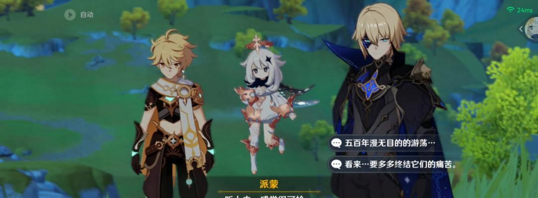 《原神》我们终将重逢——触发流程攻略（打造完美游戏经历，一步步走进重逢的世界）