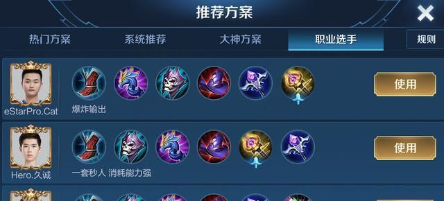 《以婉儿出装攻略大全》（云霄之王婉儿出装指南）