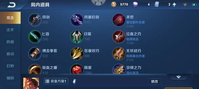 强势打野吕布出装符文攻略（以无敌吕布战场制霸，揭秘出装符文打法！）