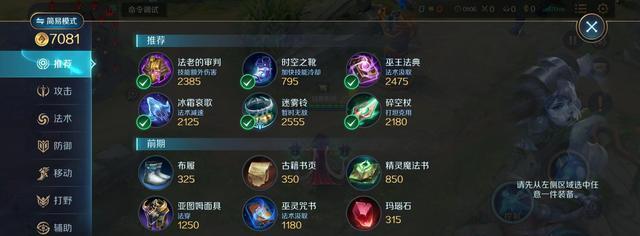 英雄随机出装攻略（突破常规出装，挑战自我实力的新玩法）