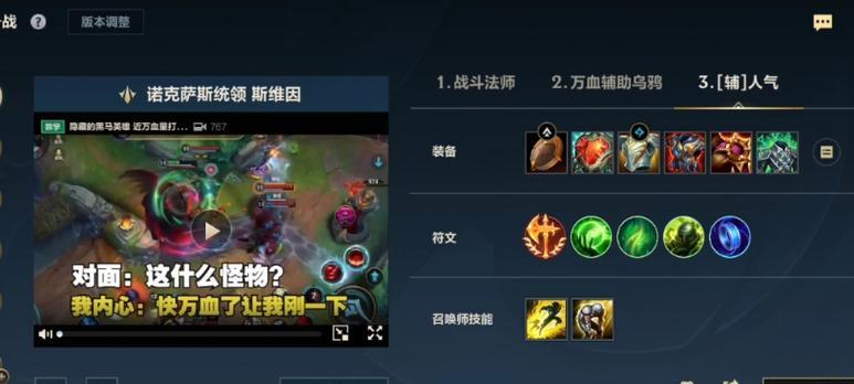 以斯维因重做攻略（突破枷锁，解锁最强以斯维因战力，惊艳对手）