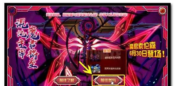 《征服邪眼魔君，以赛尔号攻略大揭秘！》（战胜强敌，探寻隐藏之力，游戏技巧大全！）