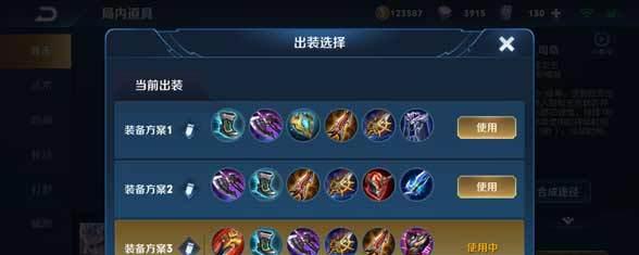 铠无限2技能出装攻略（完美解析铠无限2技能出装，助你成为最强王者！）