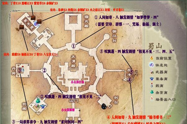 仙剑5前传困难攻略（掌握攻略技巧，成就前传顶级玩家！）